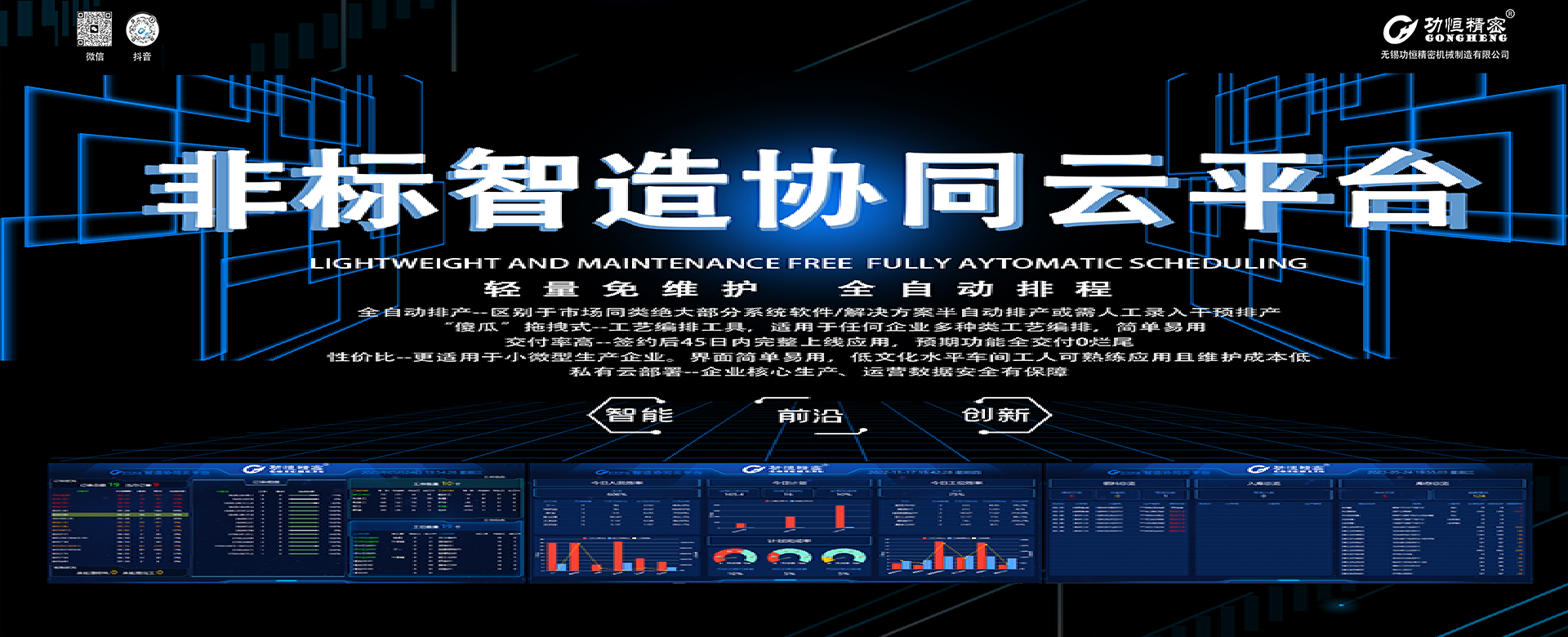 生产管理系统软件